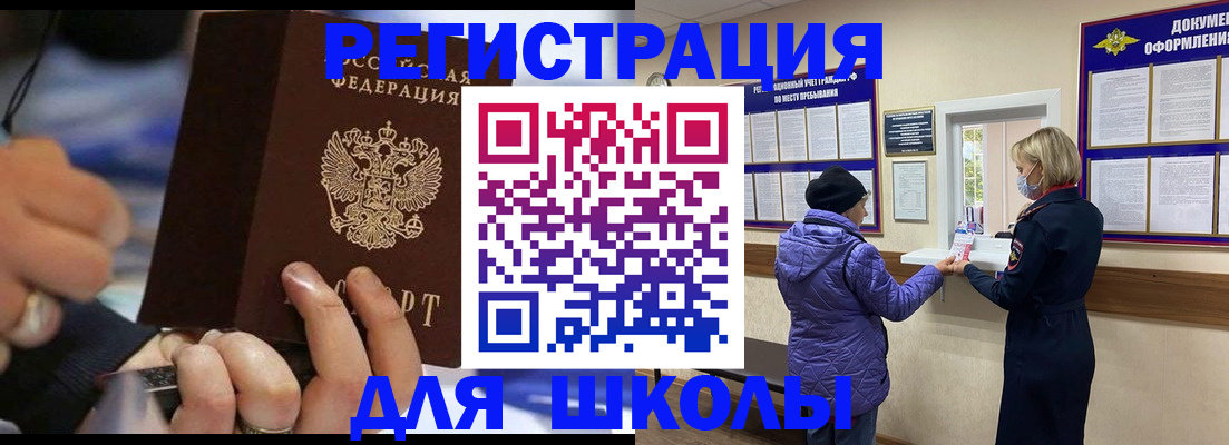 регистрация для дет. сада в Жукове