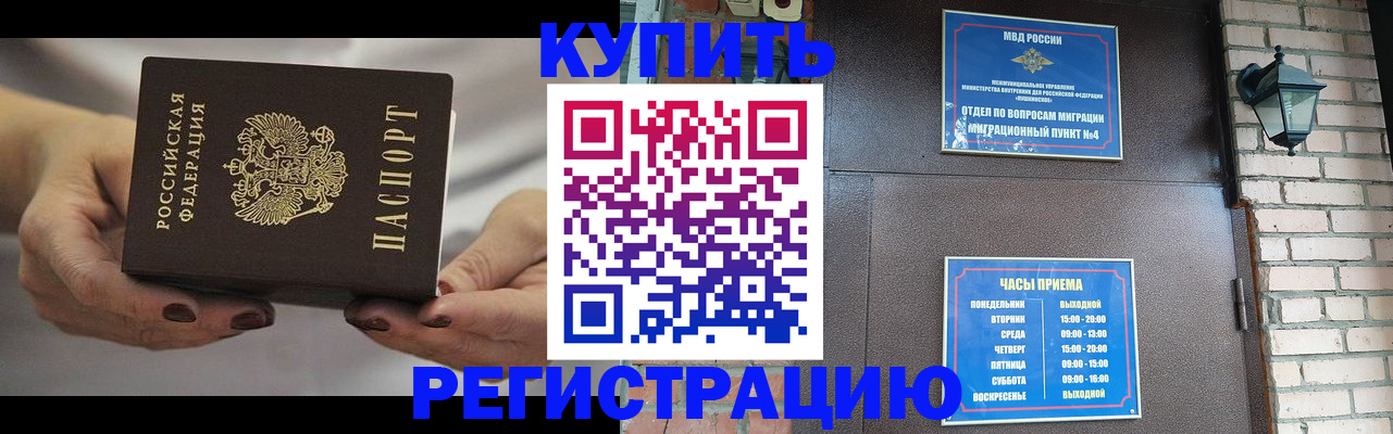 пропишу в квартире в Жукове