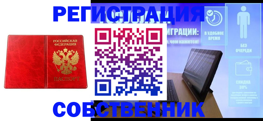 купить прописку в Жукове