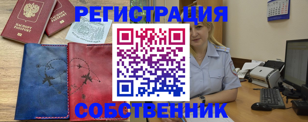 пропишу в квартире в Жукове